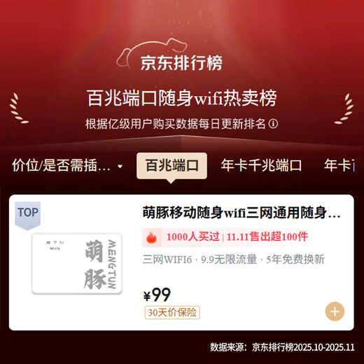 Cute Dolphin Mobile WiFi portátil Triple red Universal portátil WiFi6 Enrutador Red inalámbrica WiFi portátil 9.9 Alquiler mensual 1500 g Edición extrema 9.9 yuanes mensuales Disfrute de tráfico de alta velocidad de 1500 G