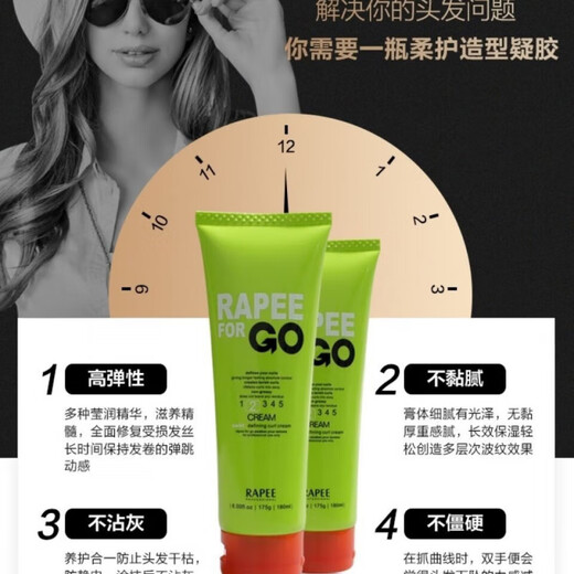 RAPEE FOR GO High Soft Awakening Elastin After Care for Women's Perm Curly Hair Moisturizing Styling Long-lasting Hair Care Special Anti-frizz Repair 175mg 175mg *5 Pack High Soft Awakening No-Rinse Curl Care Gel