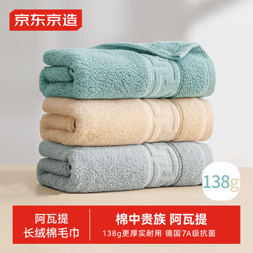 Made in Tokyo, 138g thickened and extra-large Awati long-staple cotton towel 7A antibacterial, lint-free, pure cotton face wash and hand towel 3 pieces