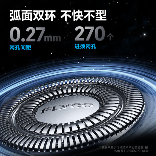 FLYCO Wang Yibo recommends Small Flying Saucer Men's Electric Shaver, Compact and Portable Shaver FS891 Birthday and Valentine's Day Gift for Boyfriend - Confession Limited Edition