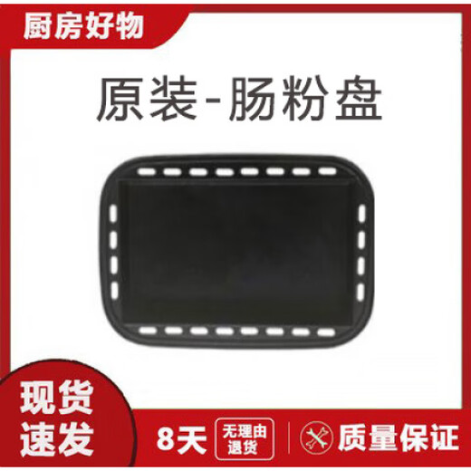 Westinghouse multifunctional cooking pot original accessories six-round meatball plate, frying pan, steaming grid suitable for steamer rice roll plate, upgraded ceramic glazed deep pot, white