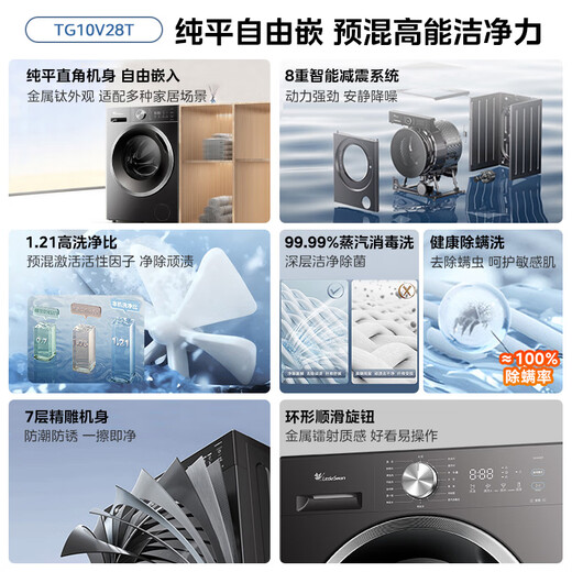 LittleSwan drum washing machine fully automatic household 10KG large capacity ultra-thin TG10V28T trade-in national subsidy OCC underwear washing first-level energy efficiency