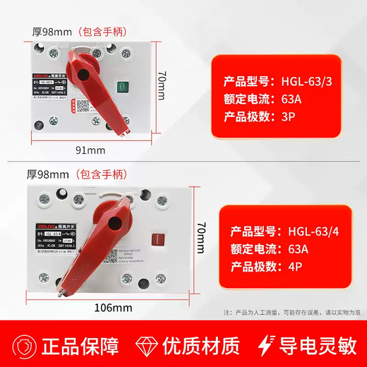 Delixi HGL isolation switch 100A three-phase 200A knife gate 3P load switch 4P single head 63A250A HGL-63A HGL-63A