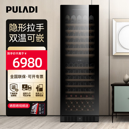 PULADI large capacity red wine cabinet constant temperature wine cabinet embedded air-cooled compressor home wine office refrigerator black full glass door dual temperature 416L 150 bottles