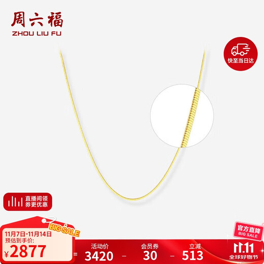 Saturday blessing 18K gold necklace for women snake bone chain color gold necklace birthday gift C0514224 40+5cm