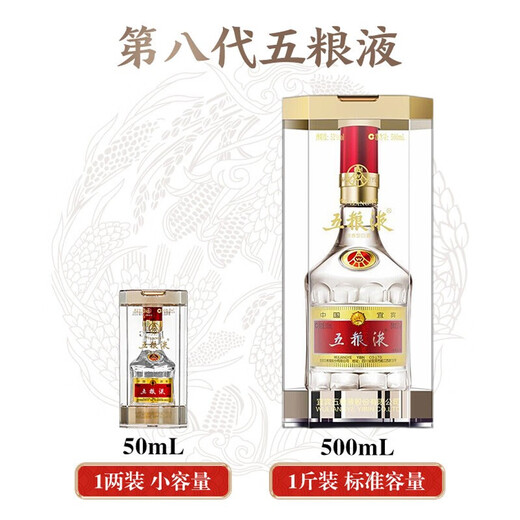 Wuliangye strong-flavor liquor 52%, a good gift for the holidays, 52%, 50mL, 1 bottle, Puwu eighth generation small wine