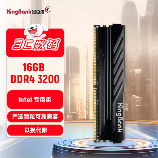 KINGBANK 16GB DDR4 3200 desktop memory module intel special module Heijue