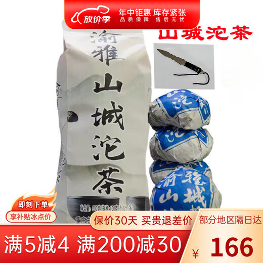 Shancheng Tuocha Chongqing Specialty Yunnan Sun-Green Pu'er Tea 500g Bag + Tea Knife 1000g Net Content