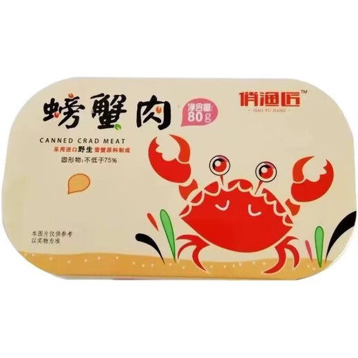 Ready-to-eat canned crab meat 80g, seafood, crab meat fillet, Dalian specialty crab meat, cooked food for rice and sushi snacks, 4 cans*80g/can