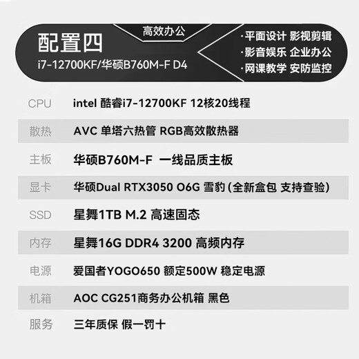ASUS i7 12700/14700KF/RTX5060 independent display desktop computer host monitor full set home office purchase Ai deployment design rendering live broadcast assembly computer 4.i7 12700KF/RTX3050 independent display single host