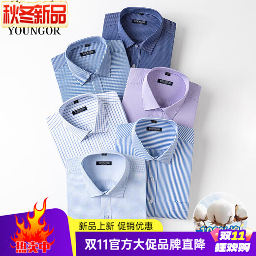 Youngor men's 100% cotton long-sleeved shirt 2025 summer new business casual professional formal wear free of charge 6623 thin blue and white stripes 42 recommended 160-175 Jin Jin equals 0.5 kg