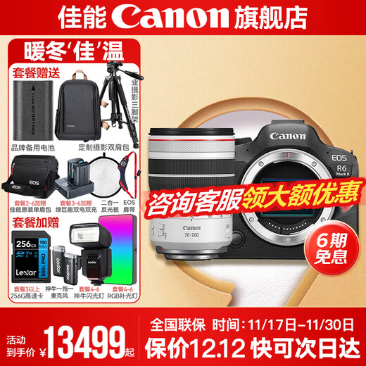 Canon r6 bird hunting photography equipment full-frame mirrorless vlog camera body 4K shooting small lightweight mirrorless camera Place an order for Labubu & Jindou R6 second generation single charter + RF70-200F4L USM package 1 Canon camera dedicated 4K video recording card/photography tripod