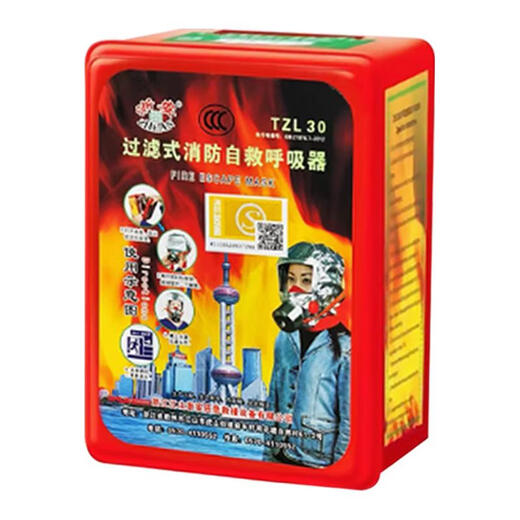 Zhe'an TZL30 fire mask 3C national standard gas mask filtering self-rescue respirator fire escape mask Zhe'an 3C fire mask