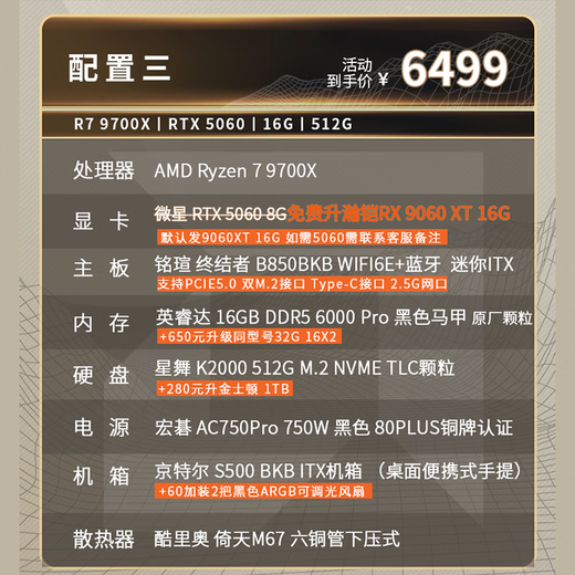 AMDR7 9700X/5070/5060TI/9070XT graphics card B850 BKB ITX mini host portable game MINI desktop computer host assembly computer complete machine configuration three丨R7 9700X/RTX5060