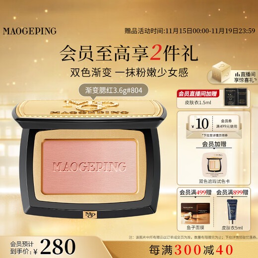 Mao Geping gradient blush 804 white peach powder 3.6g rouge, highlight, brighten and set makeup birthday gift for girlfriend