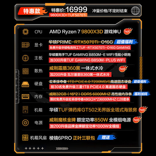 ASUS ROG family bucket Ryzen AMD 9800X3D host TUF5080/5070/5060 graphics card E-sports game assembly computer diy ammunition depot sea view room desktop special price 9800X3D/TUF5070Ti/32G host package