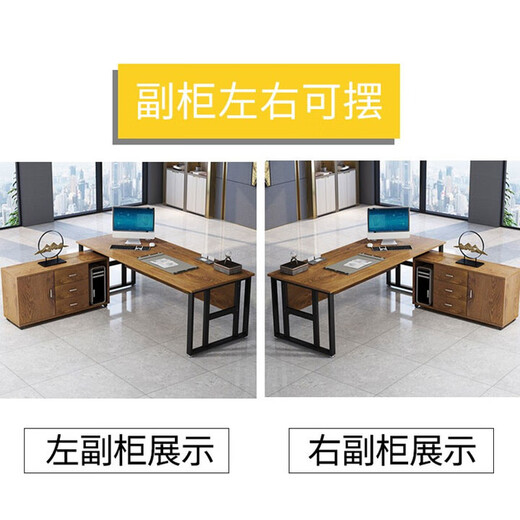 Desk boss table and chair combination single office furniture executive desk supervisor manager desk computer desk customization black frame + golden oak color (store manager) 160*80 table + side cabinet with drawer