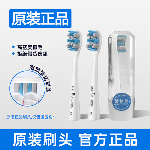 Usmile smile plus electric toothbrush head Y1 Y1S Y10 P10 P20pro P1 P3 P4 U1 U4 replacement universal 2 pieces daily cleaning in bulk