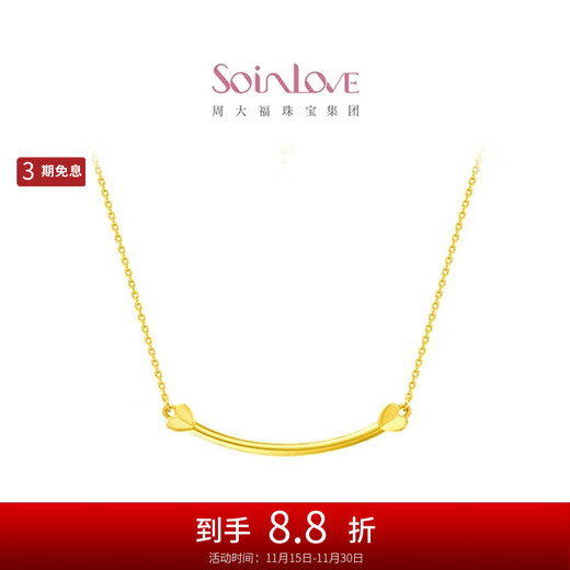 Chow Tai Fook SOINLOVE minimalist smile origami love necklace 18K gold necklace VE176 45cm