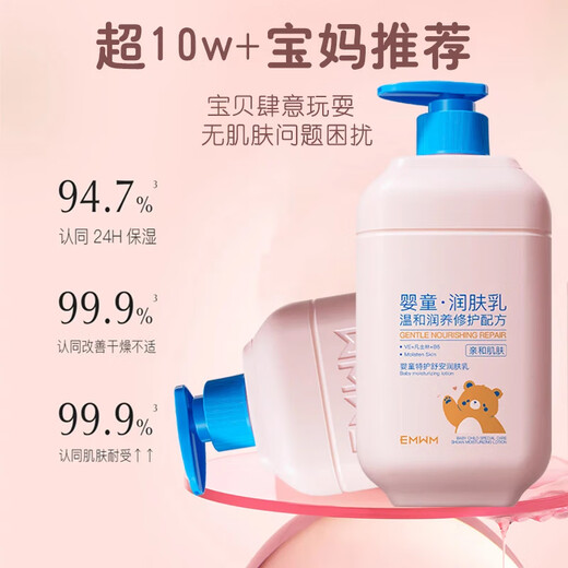 SEEDONVEUR Vitamin B5 Baby Body Lotion 0-16 Years Old Boys and Girls Refreshing Moisturizing Dry Body Lotion 500ml