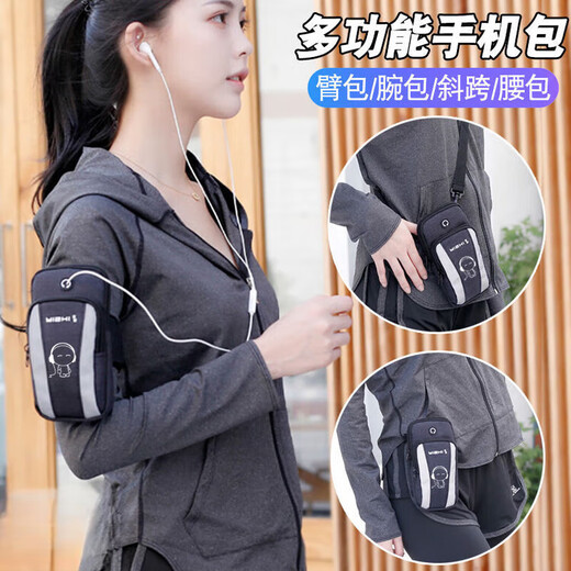 Running mobile phone arm bag for men and women, multifunctional sports equipment, arm wear belt, crossbody bag, mobile phone wrist bag, 77# black, single function, arm and wrist strapping