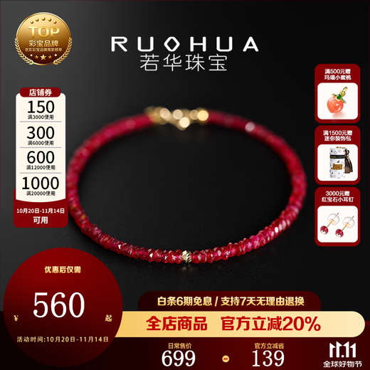 RUOHUA Qianqian 2-3mm/pigeon blood ruby bracelet for women 18K gold small red rope bracelet birthday gift for girlfriend 16cm ruby bracelet