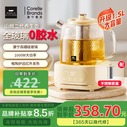 World KitchenCorning Health Pot Full Glass Flower Teapot 1.5L Large Capacity Office Insulation Kettle Household Tea Kettle Kettle Constant Temperature Electric Kettle Self-use Gift 1.5L Tea Leaking Sam's Same Style