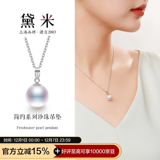Demi 10-11mm Freshwater Pearl Necklace Pendant S925 Silver with Silver Chain as a Birthday Gift for Wife