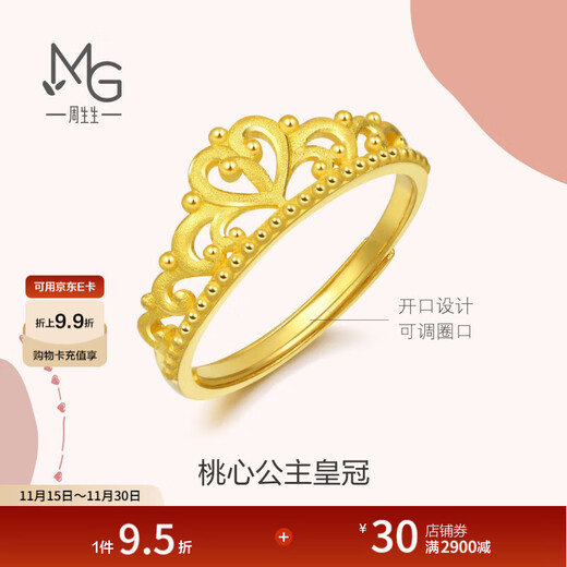 Chow Sang Sang Pure Gold Love Secret Crown Gold Ring Open Ring Gold Jewelry 90227R Priced at 2.91 grams (including NT$100 labor fee)