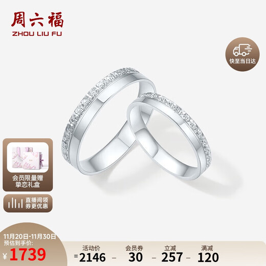 Saturday Fortune PT950 platinum ring for women crushed ice platinum birthday gift B0115814 No. 13, about 3.46g