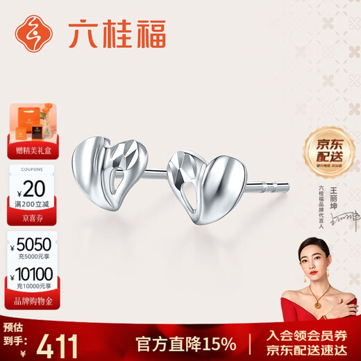 Liuguifu Jewelry PT950 Platinum Earrings Heart-beating Platinum Earrings for Women PT0200068 0.8g