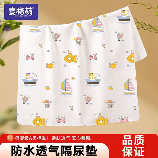 Magmeng baby diaper pad type A washable leak-proof diaper pad whole bed waterproof newborn baby diaper pad aunt pad 7A antibacterial-double layer a type urine diaper leak-proof planet universe pro 100x80 cm 2 packs - more than 2000 people purchased