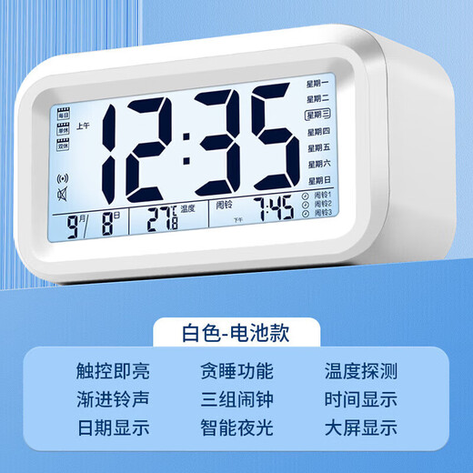 Xiaomi Ecological Chain Same Alarm Clock for Students 2025 New Smart Electronic Clock Desktop Bedside Electronic Alarm Clock White Voice Broadcast LCD Large Screen Battery Model