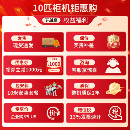 Haier central air conditioning 10 HP cabinet unit secondary energy efficiency 380V factory restaurant hall 10P vertical cabinet RFLDC280UXBYA including 10 meters installation OCC