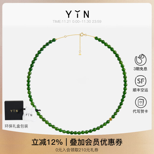 YIN chess series Go jade clavicle chain gold green 18k gold Hetian jade new Chinese style necklace clavicle chain gift jade beaded necklace 40+2.5+2.5cm
