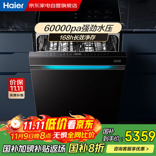 Haier dishwasher, national supplement, double-sided washing new product, 16 sets, large capacity, high water pressure Yunxi 396, double ultra-clean UV sterilization, built-in dishwasher, adjustable basket