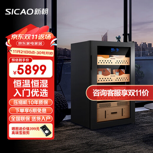 Xinchao (SICAO) cigar cabinet constant temperature and humidity humidifier household storage large capacity cigar cabinet box cedar wood alcohol curing shelf constant humidity C3 entry-level selection 400 pieces 82L