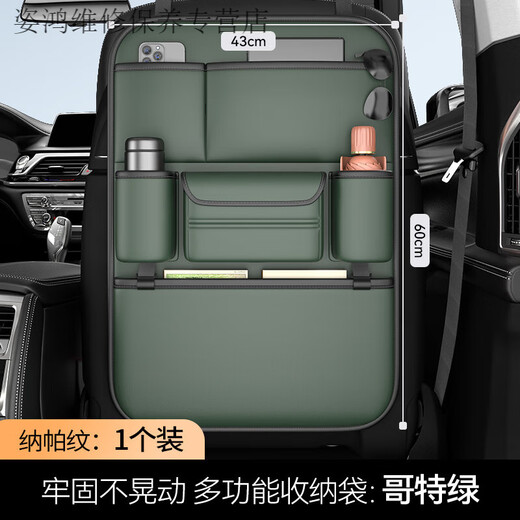 Yusenyi Car Seat Back Storage Bag Hanging Bag Car Storage Box Mercedes-Benz E-Class E260/E300L/C-Class GLC/GLA/GLK Gothic Green Nappa Leather Back Chair Storage Bag - Long Edition Single Pack Mercedes-Benz EQB