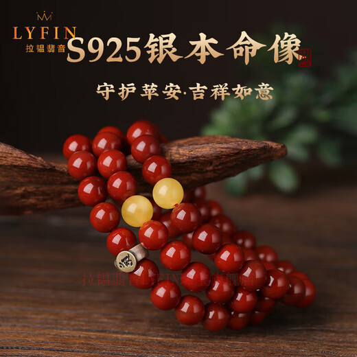 La Yun Feiyin Natural Nanhong Bracelet Men's Beeswax Accessories Authentic Persimmon Red Agate Bracelet Women's Year of the Dragon, Animal Year Transfer Gift Nanhong 6mm Beeswax Style