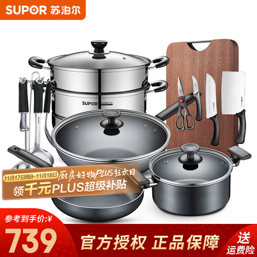 SUPOR pot set, kitchen utensil set, non-stick wok, steamer, frying pan, milk pot, knife and spatula combination, open flame induction cooker, universal set D-set, steaming plate, knife and spatula, 11-piece set and above