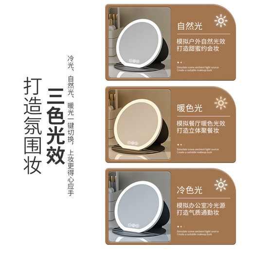 The same beauty device smart makeup mirror with light LED three-color high-definition rechargeable foldable dressing mirror for student dormitory desktop travel portable handheld small 2025 round makeup mirror