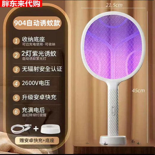 2025 New Electric Mosquito Swatter Rechargeable Home Power Grid Mosquito Killer Lamp Two-in-One Mosquito Repellent God 904 Dual Grid Standard Version Automatic Mosquito Trap Free Fast Charging Cable + Base_Zai