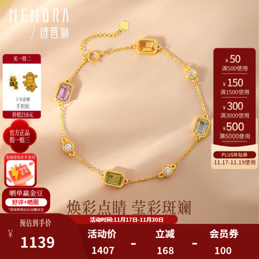 Shipulin 18K gold bracelet Topaz crystal bracelet K gold color gold bracelet Chinese Valentine's Day gift for girlfriend 18K gold about 0.81~0.84g