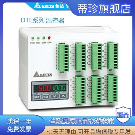 Delta temperature control module DTE10T DTE10P DTE20T DTE20P thermostat original spot DTE20T