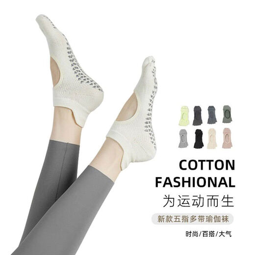 Umeko anti-slip full-toe yoga socks for women Pilates dance skipping half-toe short sports breathable five-toe socks milk white half-toe