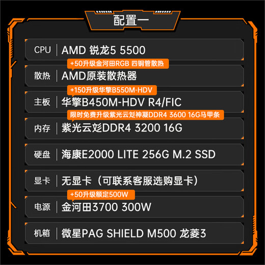 AMD Ryzen R5 5500/5600/5700X barebones office editing game e-sports desktop computer host DIY assembly machine configuration one R5 5500+256G+16G barebones