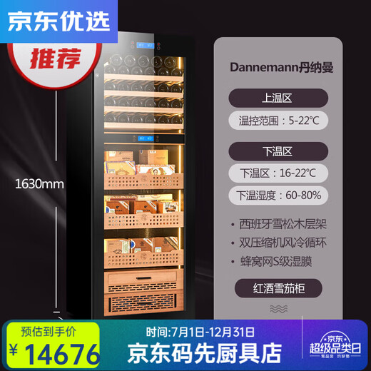 RSRDDY high-end cigar cabinet Dannemann Dannemann constant temperature and humidity dual temperature dual control air-cooled red wine cabinet 1.63 meters high dual temperature Star Black B
