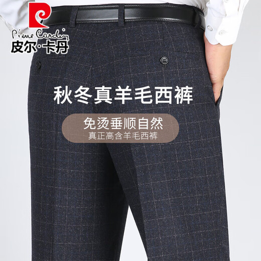 皮尔卡丹免烫羊毛小西裤男2024秋冬厚款中老年宽松直筒休闲爸爸正装西装裤 藏蓝色9892【高档羊毛】 35 【2尺8腰围】
