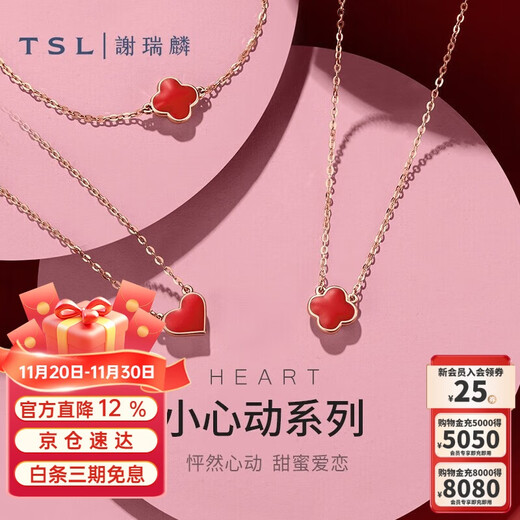 Xie Ruilin (TSL) 18K gold necklace temperature-changing enamel clavicle chain AG552-AG797 love necklace