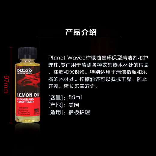 D Addario (D Addario) PW-LMN imported from the United States fingerboard lemon oil folk guitar bass maintenance cleaning care solution